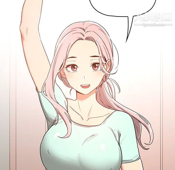 《疫情下的家教生活》漫画 第11話