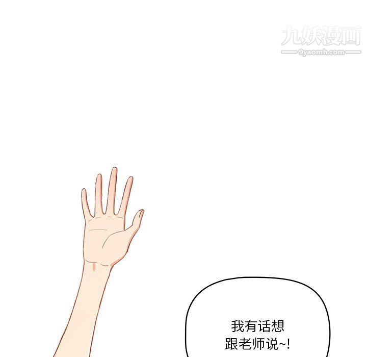《疫情下的家教生活》漫画 第11話