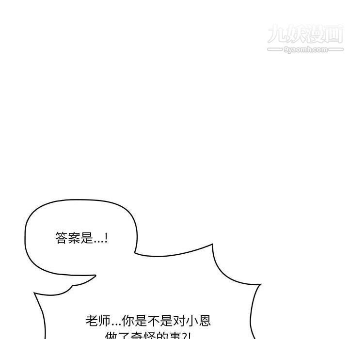 《疫情下的家教生活》漫画 第11話