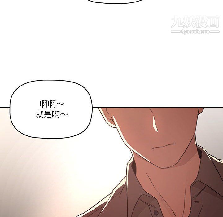 《疫情下的家教生活》漫画 第11話