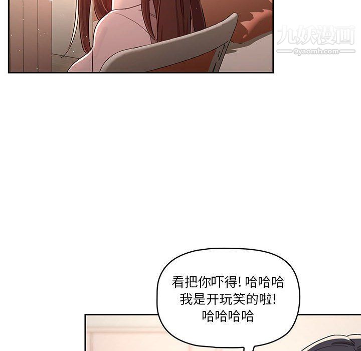 《疫情下的家教生活》漫画 第11話