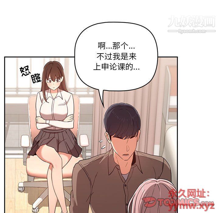 《疫情下的家教生活》漫画 第11話