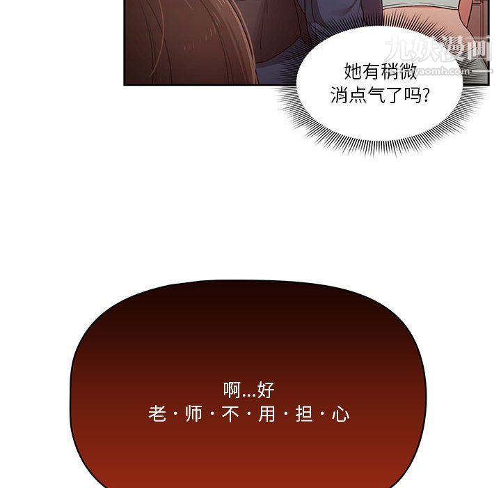 《疫情下的家教生活》漫画 第11話