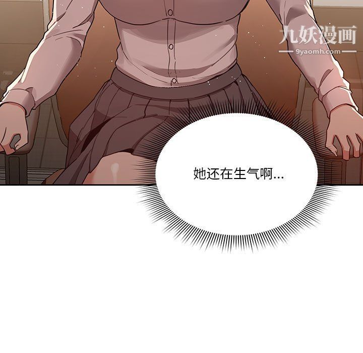 《疫情下的家教生活》漫画 第11話