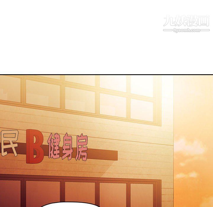《疫情下的家教生活》漫画 第11話