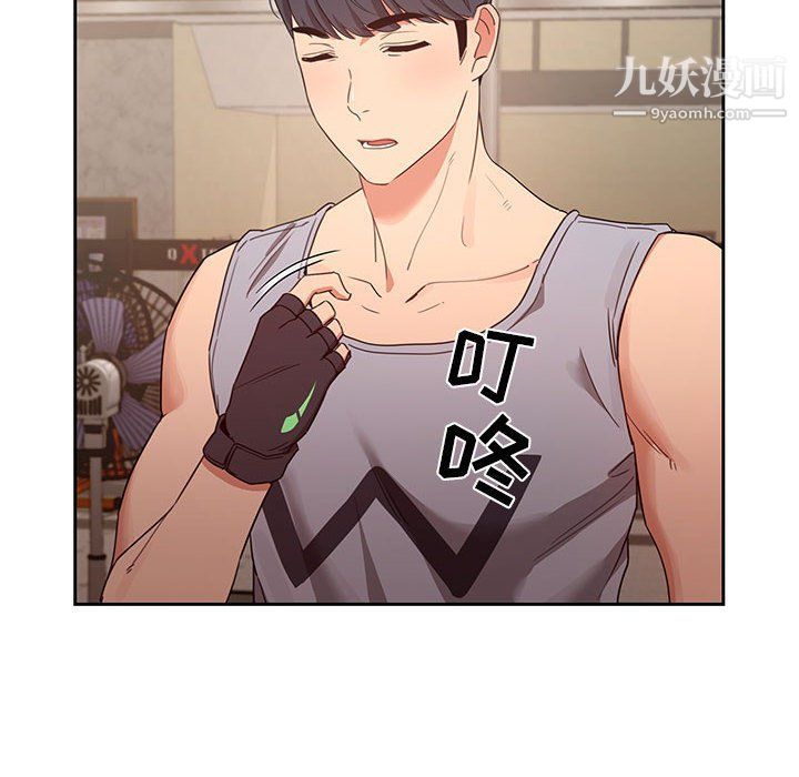 《疫情下的家教生活》漫画 第11話