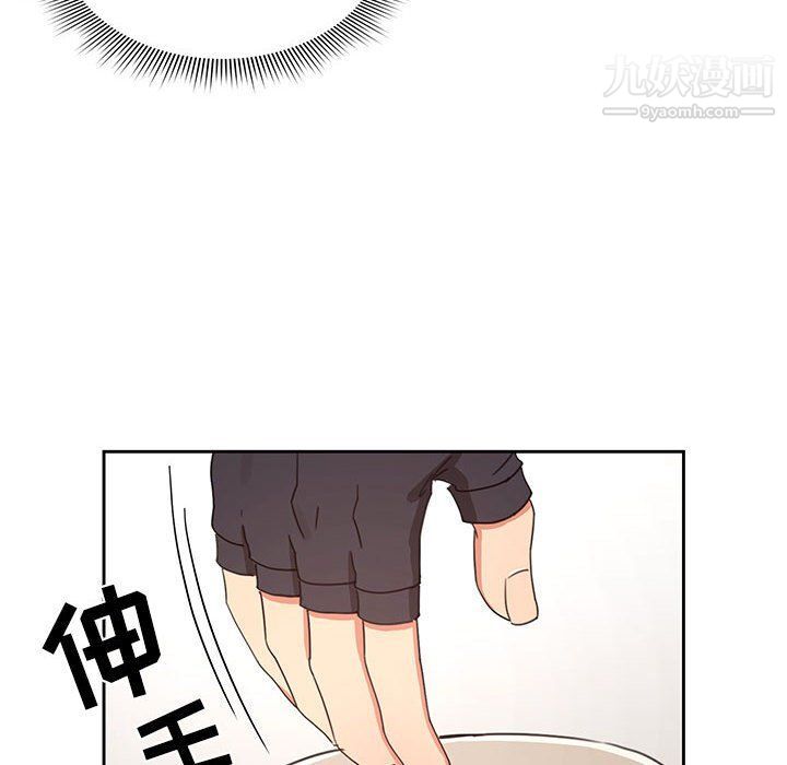《疫情下的家教生活》漫画 第11話