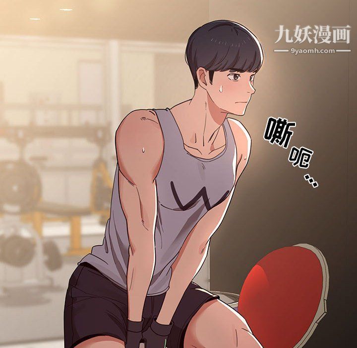 《疫情下的家教生活》漫画 第11話