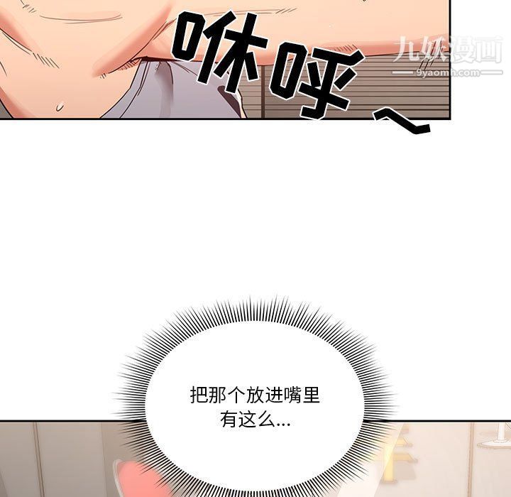 《疫情下的家教生活》漫画 第11話