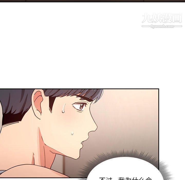《疫情下的家教生活》漫画 第11話