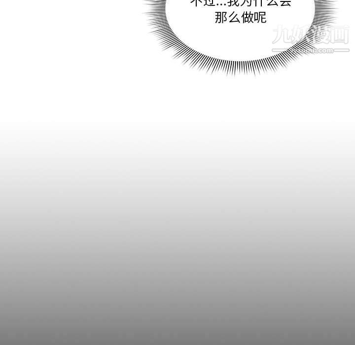 《疫情下的家教生活》漫画 第11話