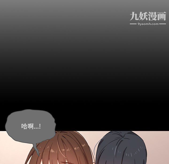 《疫情下的家教生活》漫画 第11話
