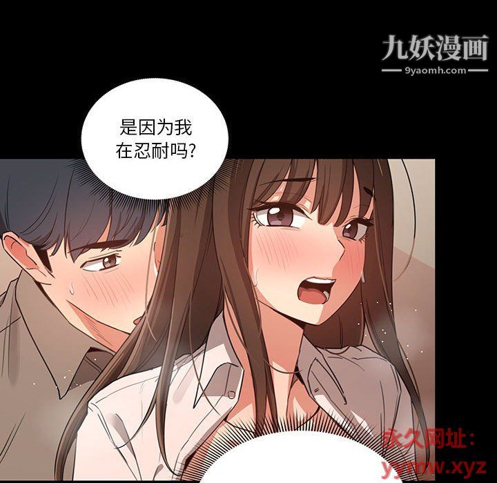《疫情下的家教生活》漫画 第11話