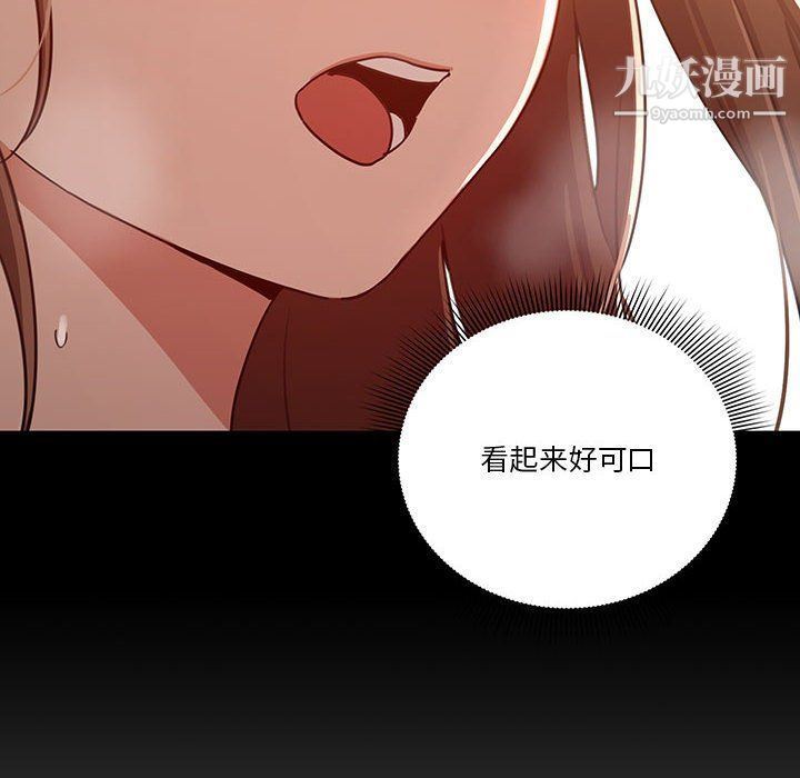 《疫情下的家教生活》漫画 第11話