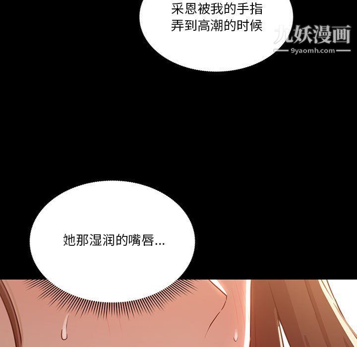 《疫情下的家教生活》漫画 第11話