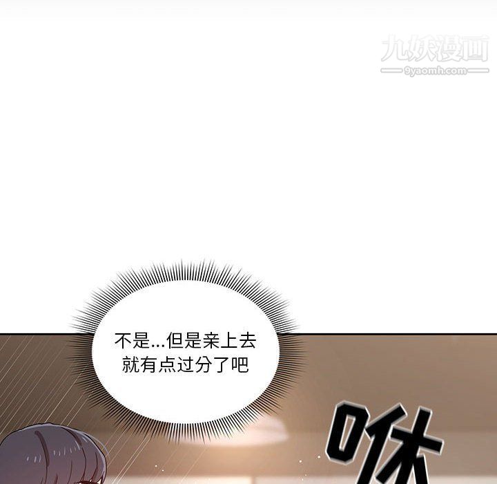 《疫情下的家教生活》漫画 第11話
