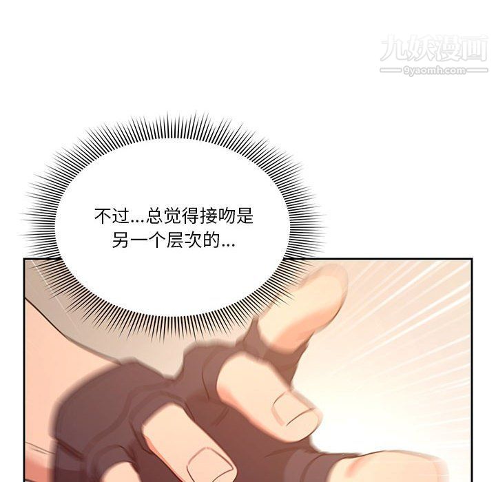 《疫情下的家教生活》漫画 第11話