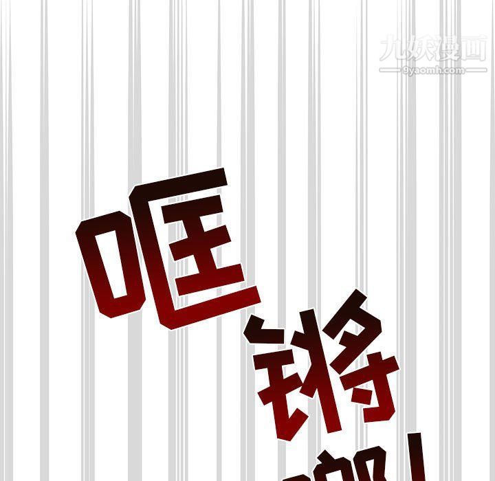 《疫情下的家教生活》漫画 第11話