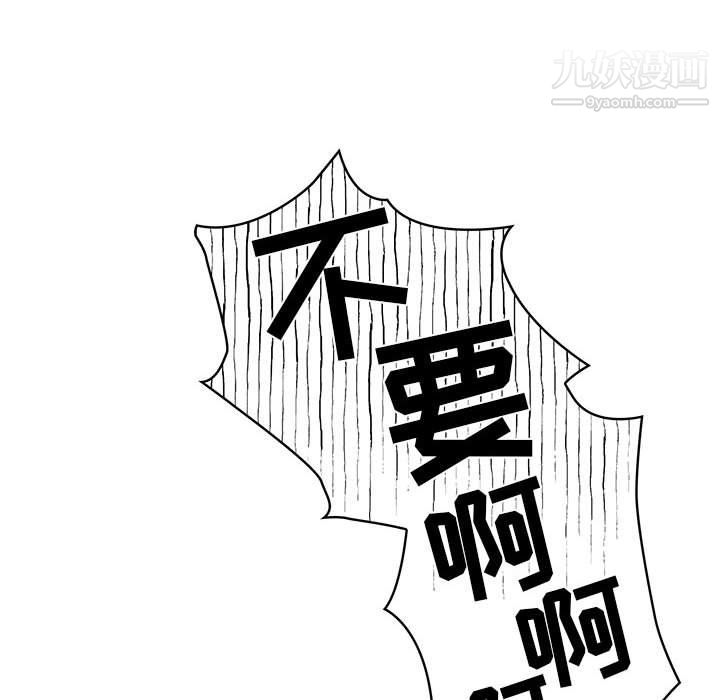《疫情下的家教生活》漫画 第11話