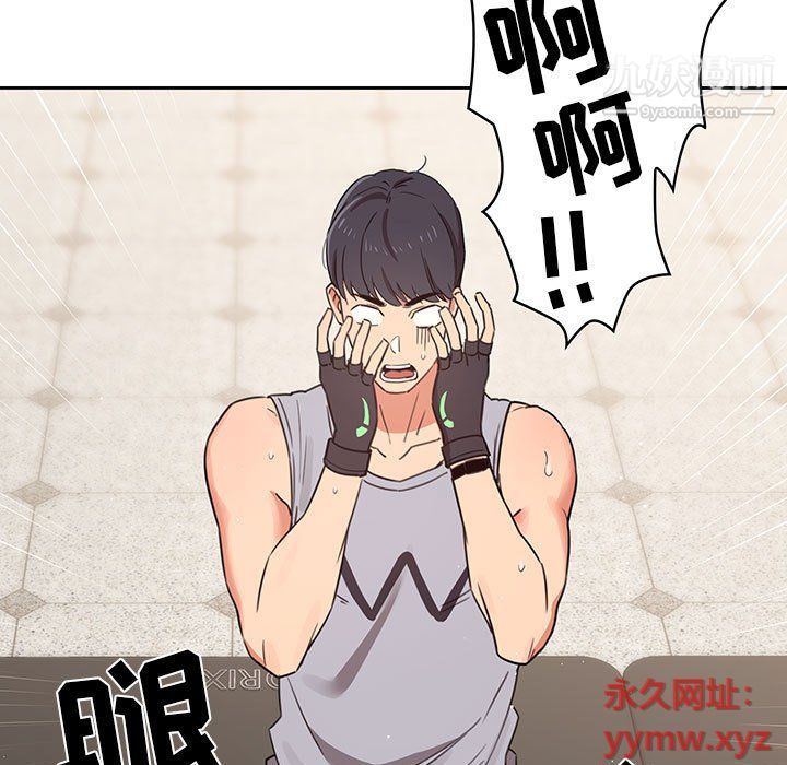《疫情下的家教生活》漫画 第11話