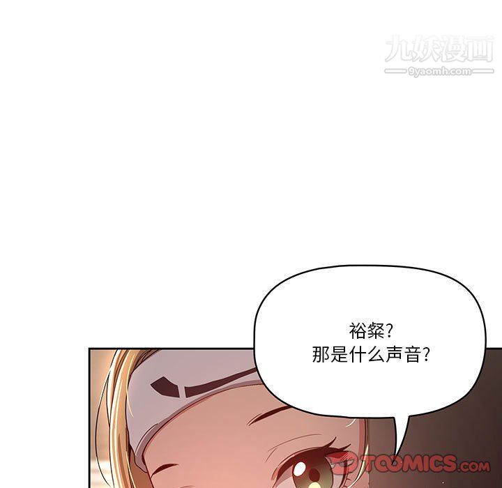 《疫情下的家教生活》漫画 第11話