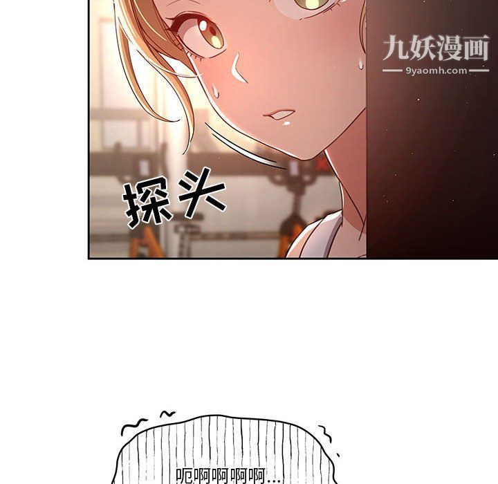 《疫情下的家教生活》漫画 第11話