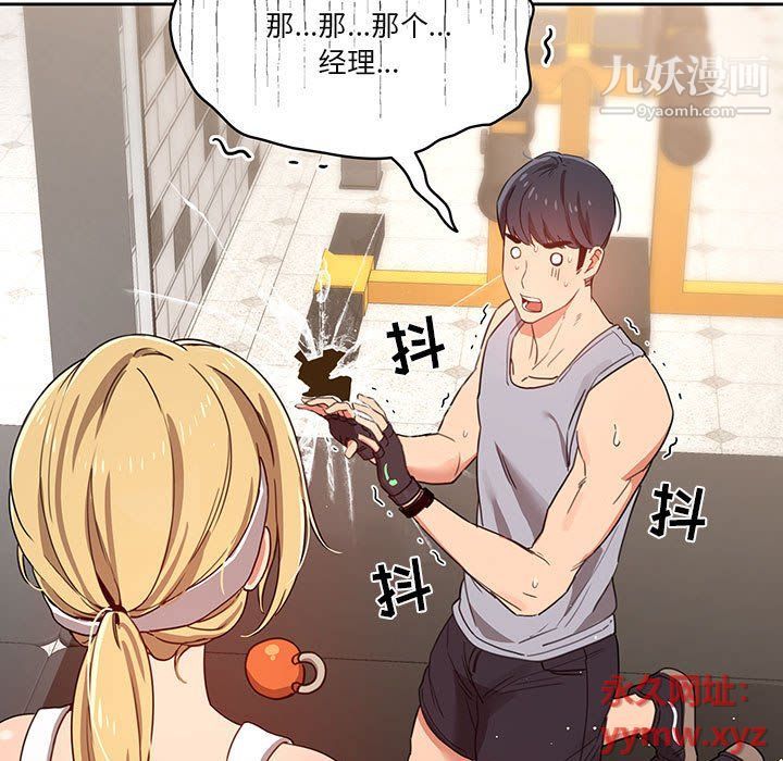 《疫情下的家教生活》漫画 第11話