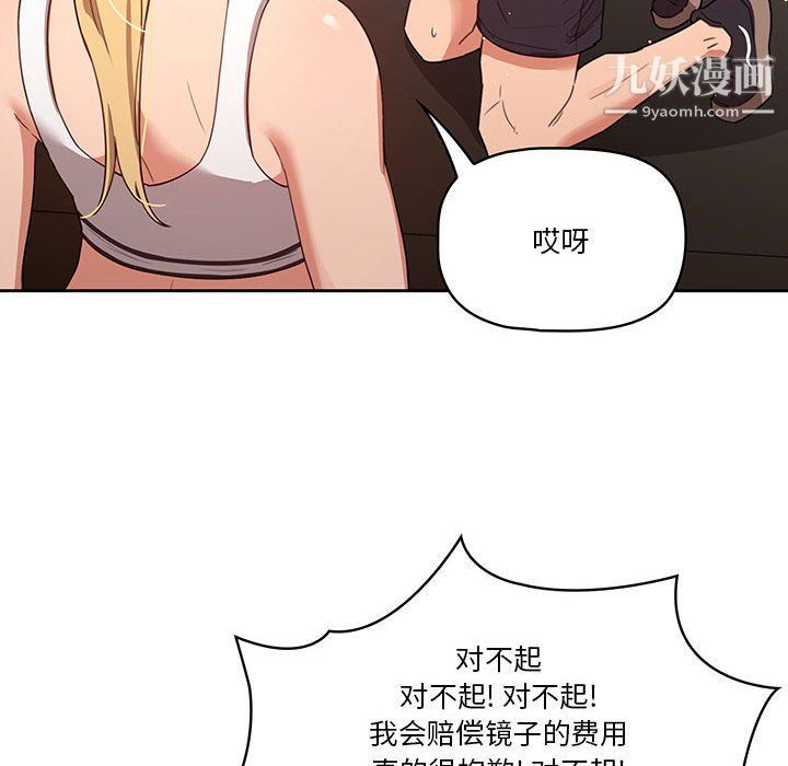 《疫情下的家教生活》漫画 第11話