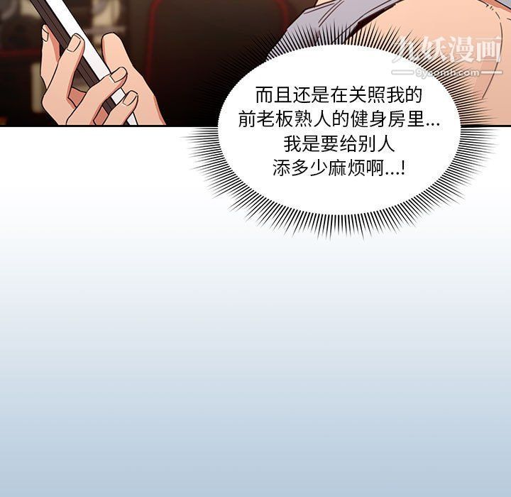 《疫情下的家教生活》漫画 第11話