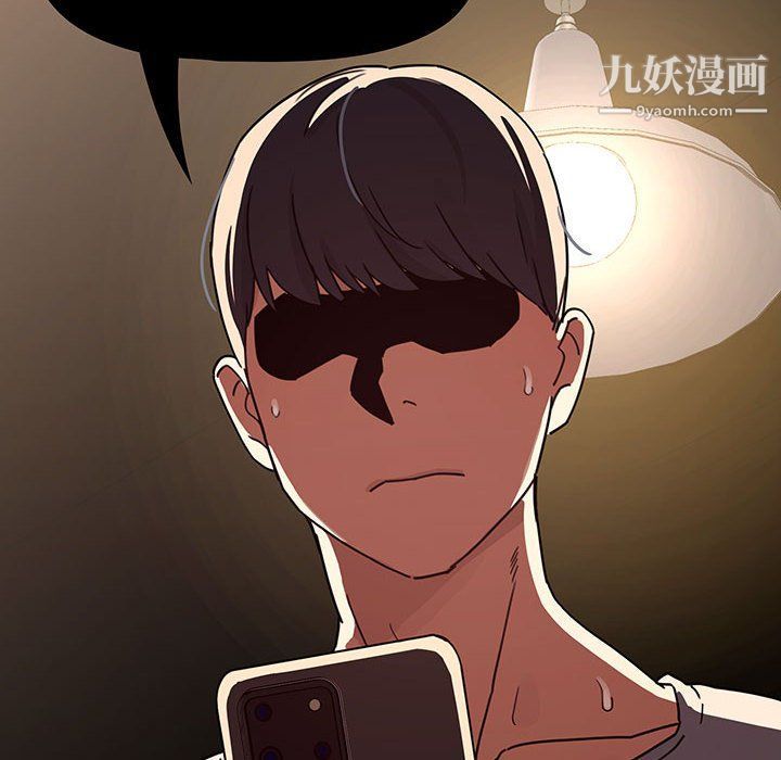 《疫情下的家教生活》漫画 第11話