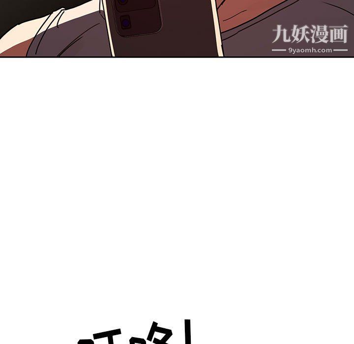 《疫情下的家教生活》漫画 第11話