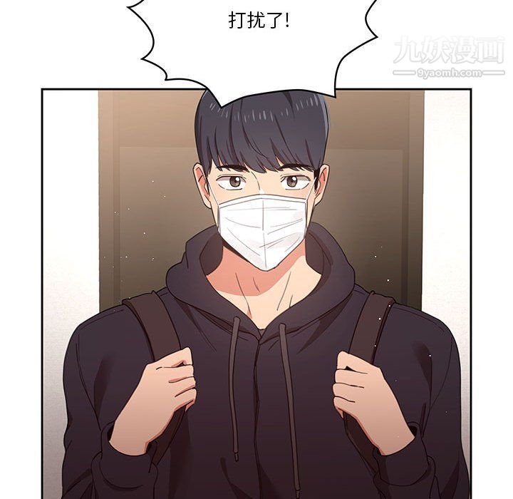 《疫情下的家教生活》漫画 第11話