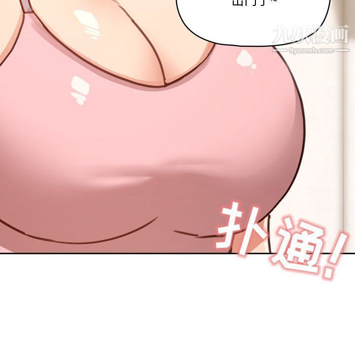 《疫情下的家教生活》漫画 第11話