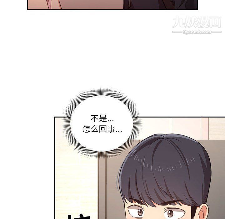 《疫情下的家教生活》漫画 第11話