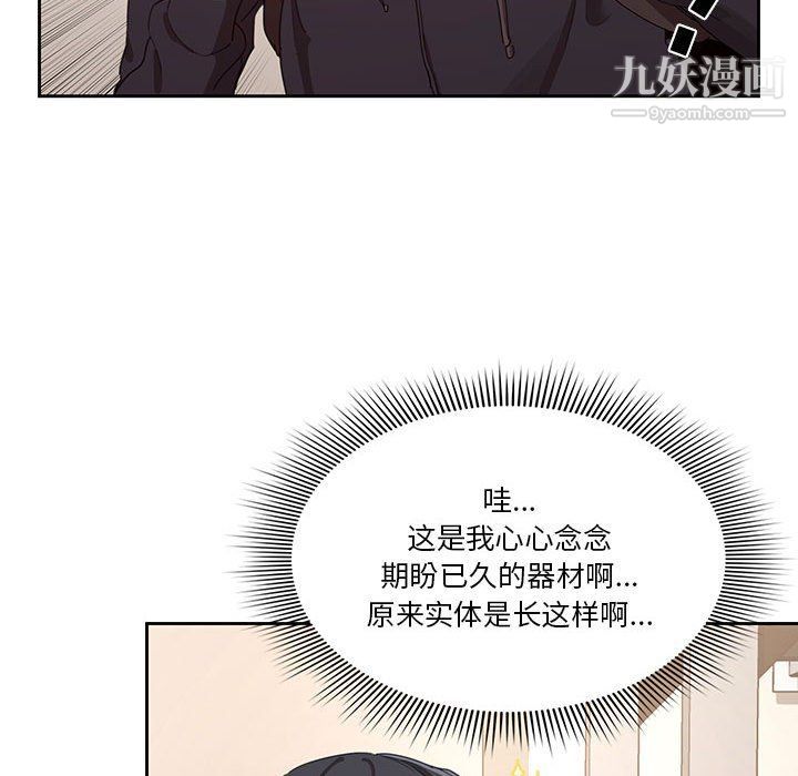 《疫情下的家教生活》漫画 第11話
