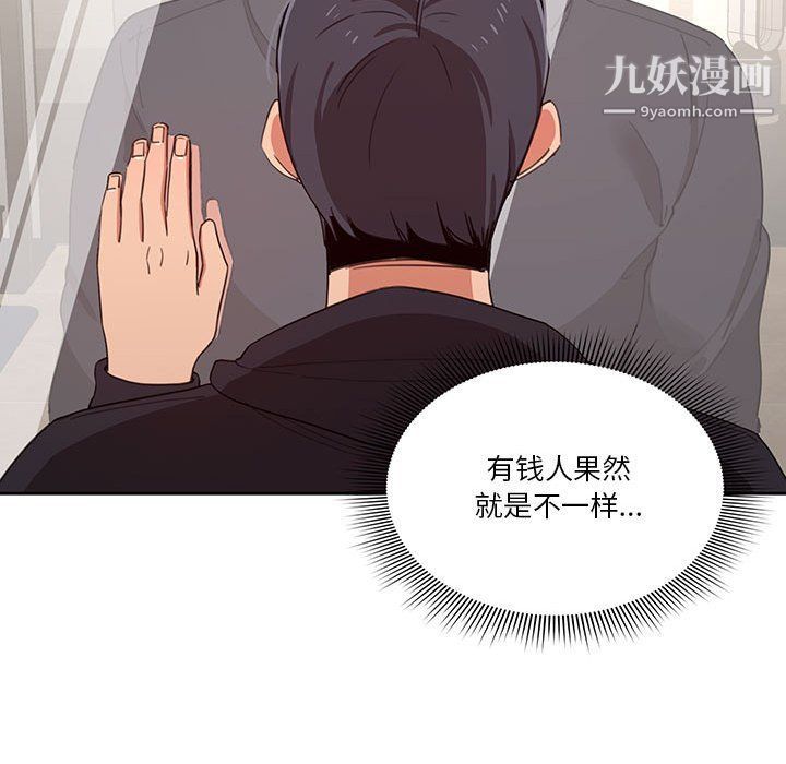 《疫情下的家教生活》漫画 第11話