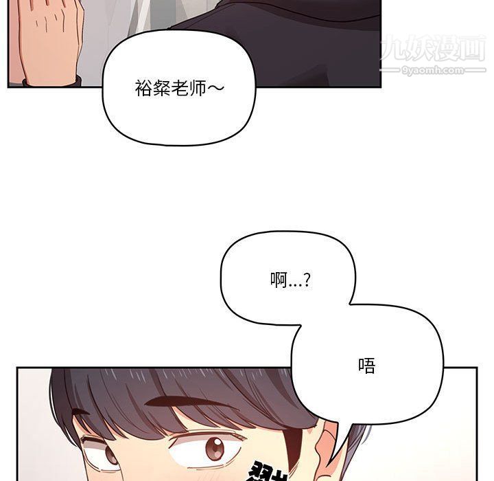 《疫情下的家教生活》漫画 第11話