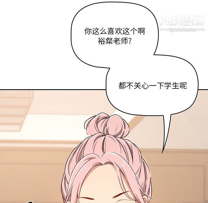 《疫情下的家教生活》漫画 第11話