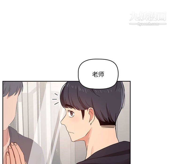 《疫情下的家教生活》漫画 第11話