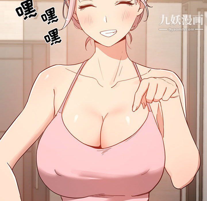 《疫情下的家教生活》漫画 第11話