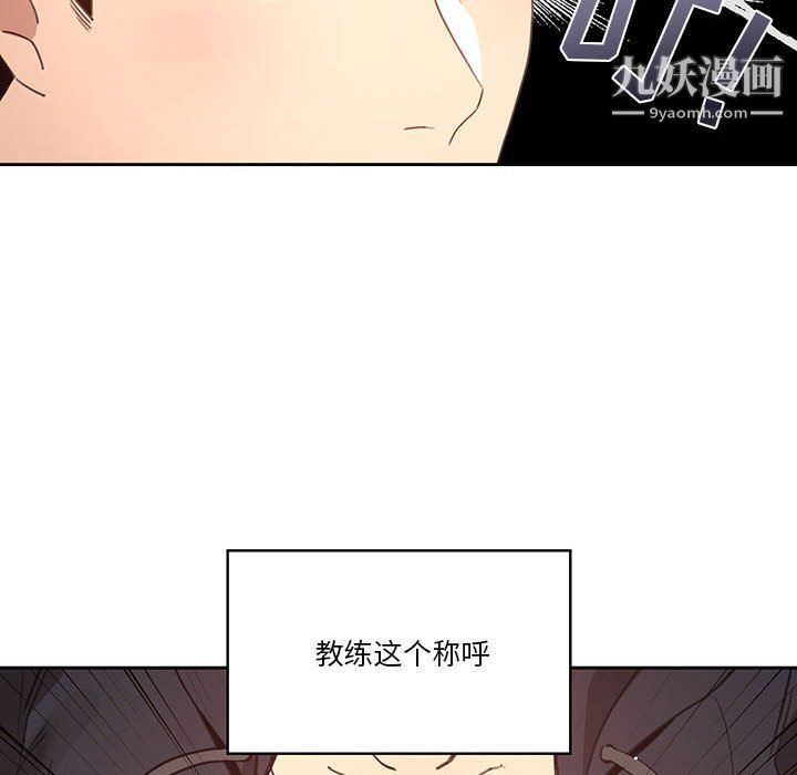 《疫情下的家教生活》漫画 第11話