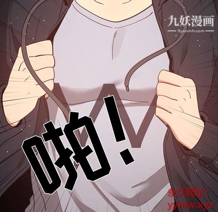 《疫情下的家教生活》漫画 第11話