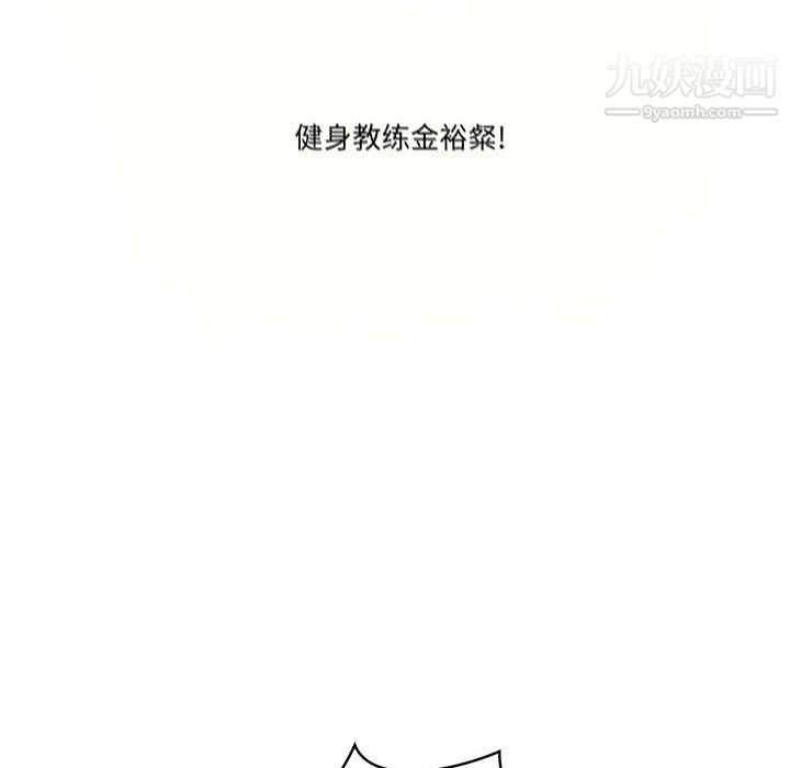 《疫情下的家教生活》漫画 第11話