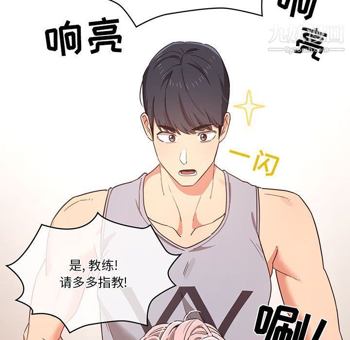 《疫情下的家教生活》漫画 第11話