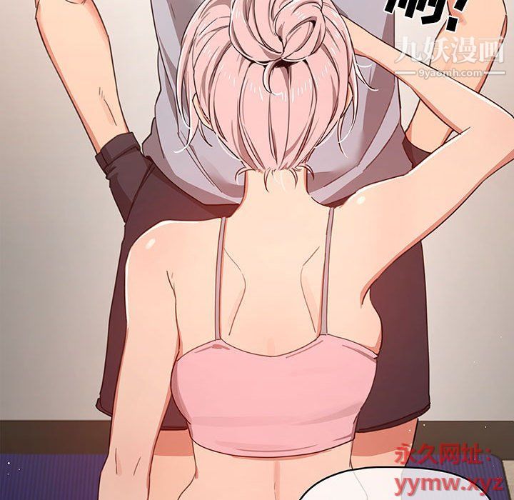 《疫情下的家教生活》漫画 第11話