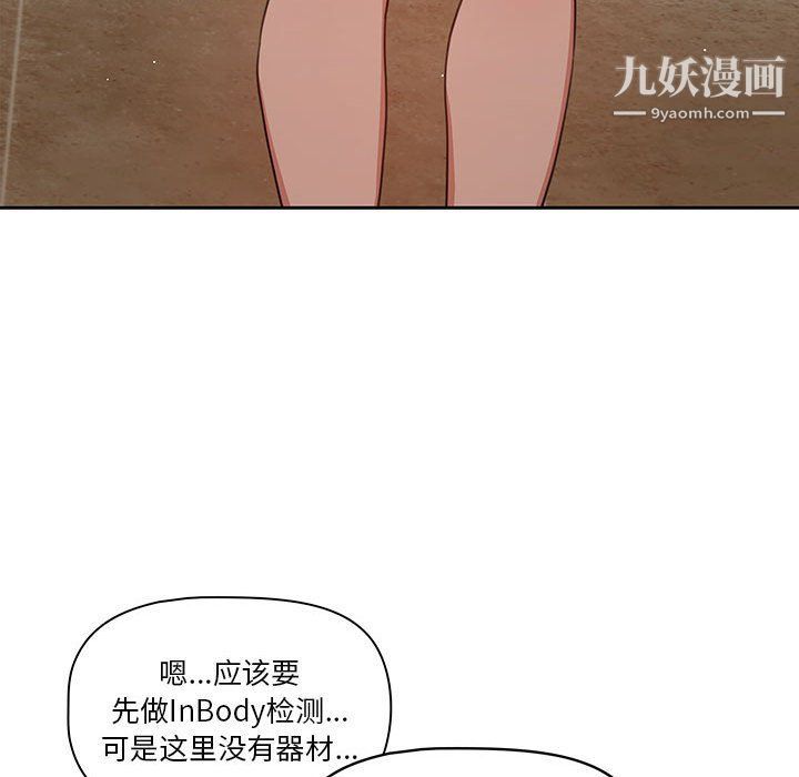 《疫情下的家教生活》漫画 第11話