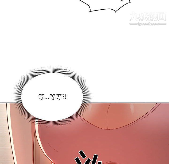 《疫情下的家教生活》漫画 第11話