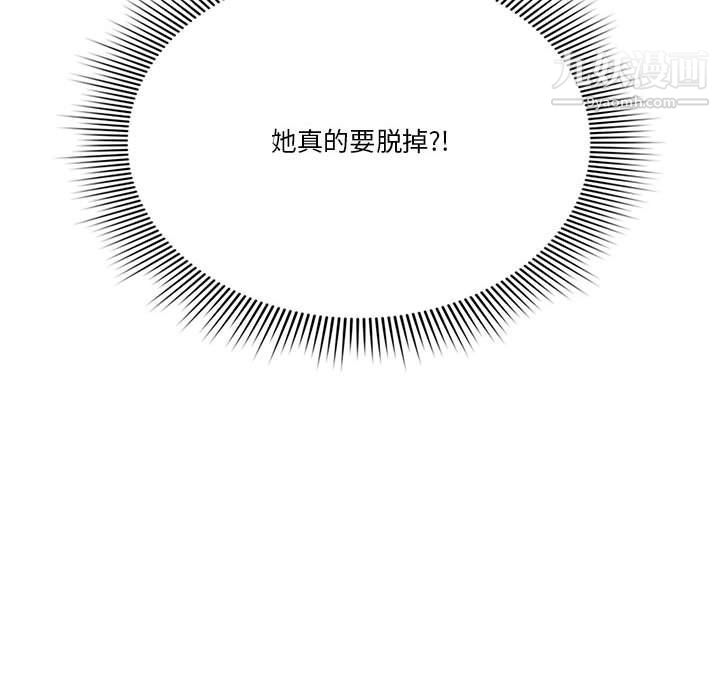 《疫情下的家教生活》漫画 第11話