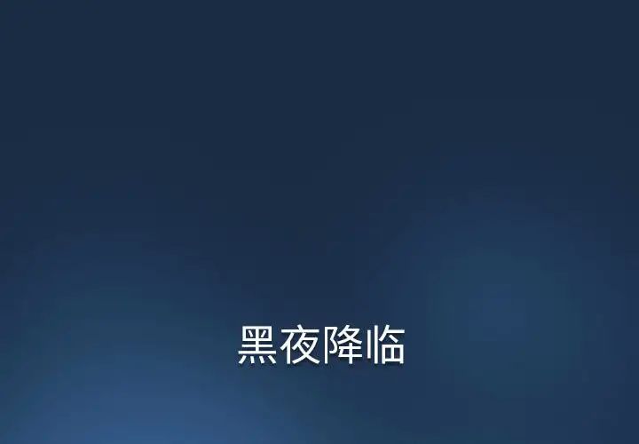 《疫情下的家教生活》漫画 第110話