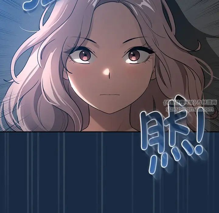 《疫情下的家教生活》漫画 第110話